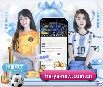 虎牙游戏直播间平台的故事 - 体育资讯内容服务